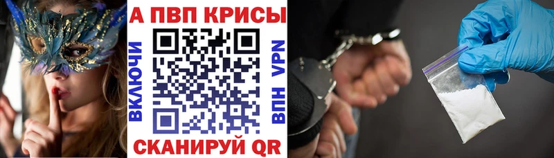 Alpha PVP СК КРИС  Харабали 