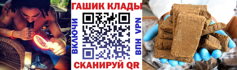 shop формула  Харабали  Гашиш гарик 