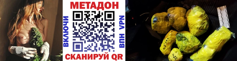 МЕТАДОН мёд  MEGA зеркало  Харабали 