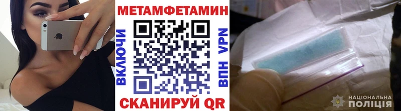 МЕТАМФЕТАМИН витя  Харабали 